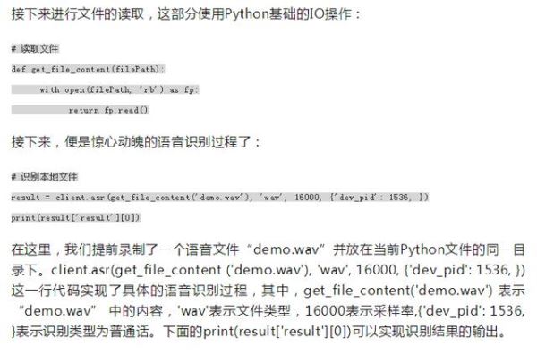 python教程十行代碼教你語音轉文字QQ微信聊天