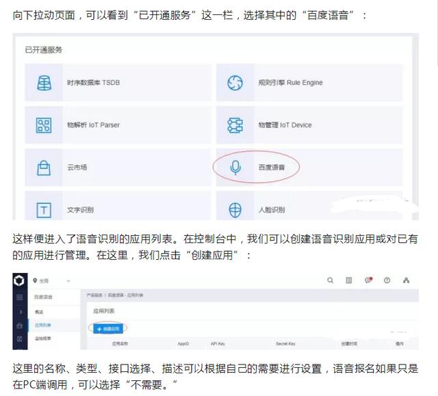 python教程十行代碼教你語音轉文字QQ微信聊天