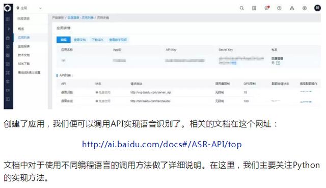 python教程十行代碼教你語音轉文字QQ微信聊天