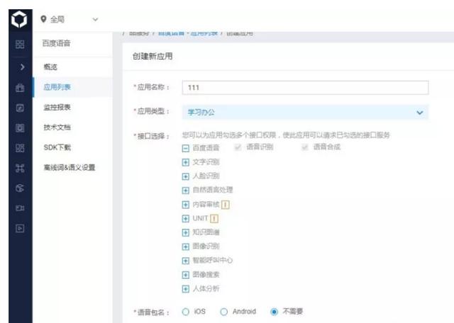 python教程十行代碼教你語音轉文字QQ微信聊天
