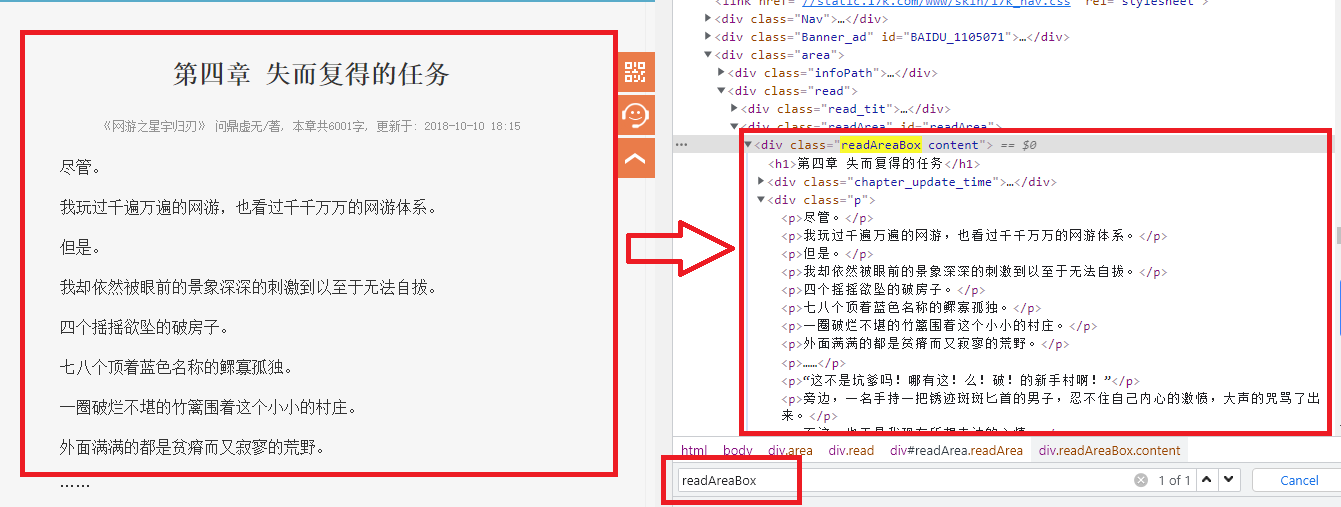 Python爬蟲教程使用Scrapy框架爬取小說代碼示例