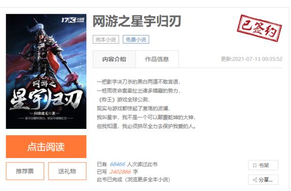 Python爬蟲教程使用Scrapy框架爬取小說代碼示例