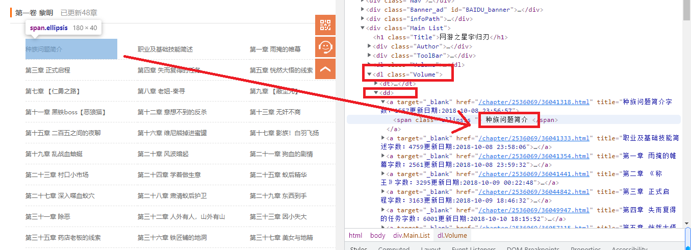 Python爬蟲教程使用Scrapy框架爬取小說代碼示例