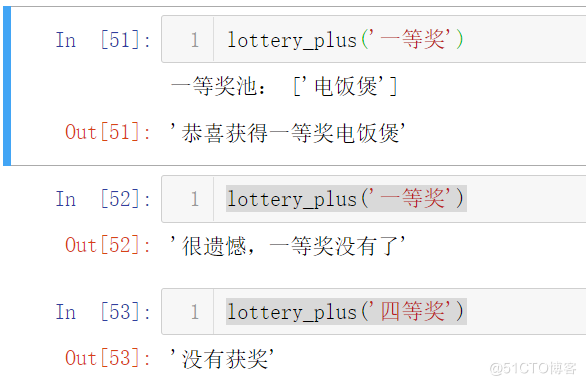 python實現盲盒抽獎功能(減庫存)