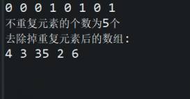 java學習之一維數(shù)組中重復元素的去除