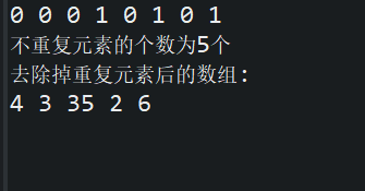 java學習之一維數(shù)組中重復元素的去除