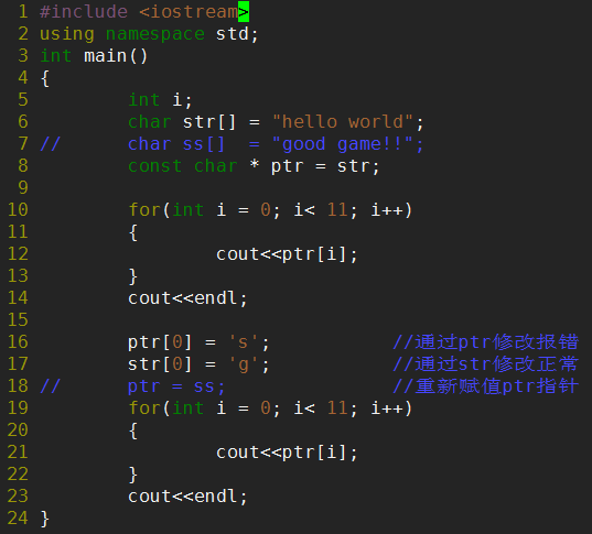 C++中const char*、char const*、char * const三者的區別