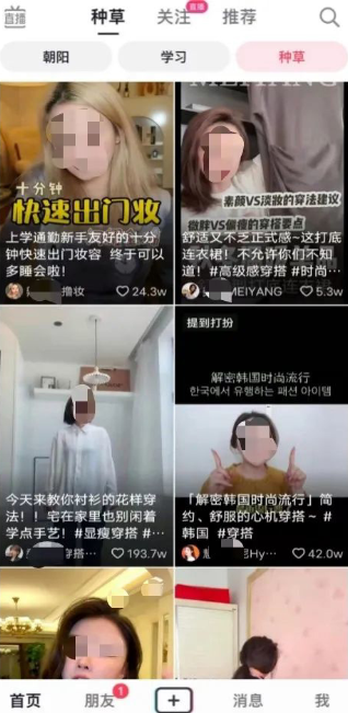 抖音種草功能在哪里 抖音種草標(biāo)簽怎么添加