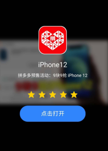 拼多多9.9元抽大獎(jiǎng)是真的嗎 拼多多9.9元廣告為什么合法