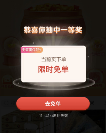 拼多多9.9元抽大獎(jiǎng)是真的嗎 拼多多9.9元廣告為什么合法