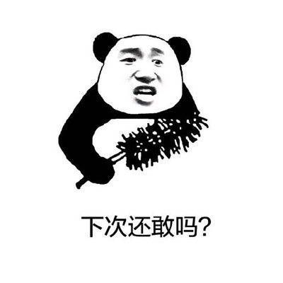 2022全新吵架專用聊天表情合集 你爸爸我絕不認(rèn)輸