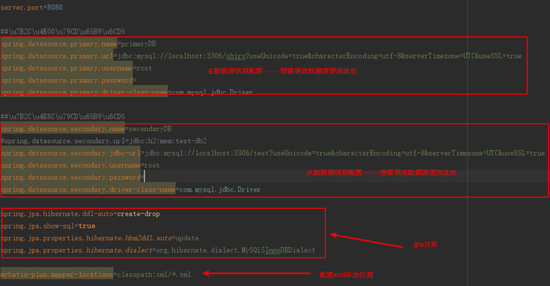 Springboot2.0配置JPA多數(shù)據(jù)源連接兩個(gè)mysql數(shù)據(jù)庫(kù)方式