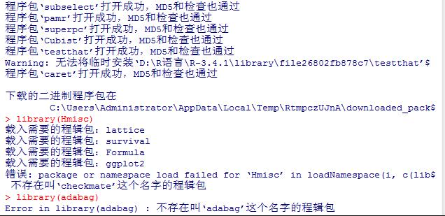 解決R語言安裝時出現輯程包不存在的問題