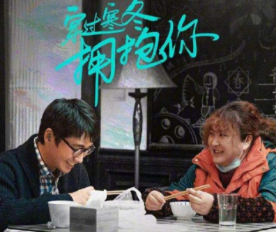 電影穿過寒冬擁抱你感人臺詞 我們在鸚鵡洲大橋上面碰頭