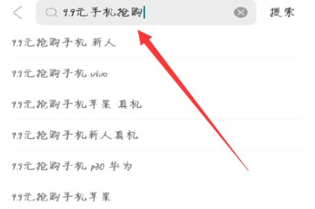 拼多多9.9買手機在哪里入口在哪里 拼多多9.9秒殺手機怎么搶