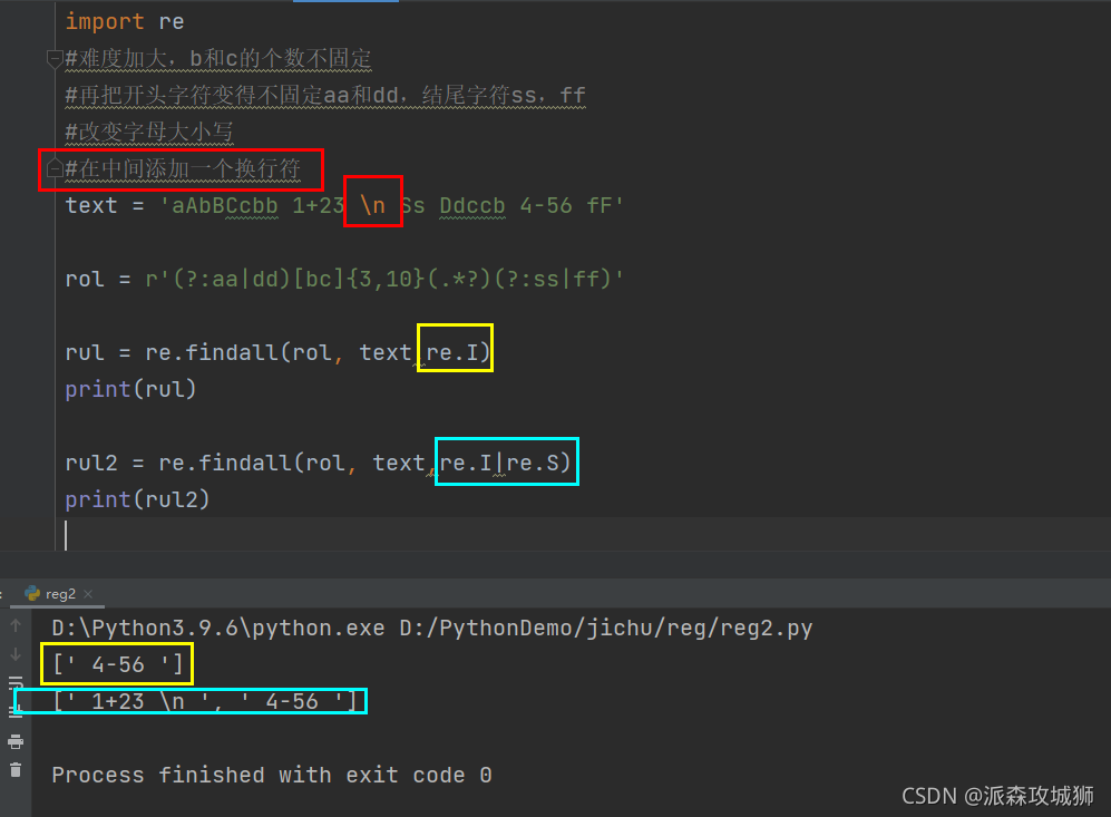 python演示解答正則為什么是最強文本處理工具