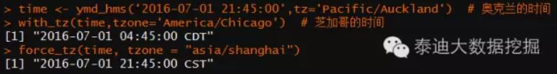 R語言與格式,日期格式,格式轉化的操作
