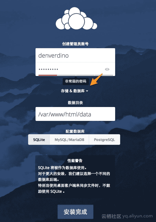 linux下使用Docker和OSS輕松搭建ownCloud專屬網盤(網盤關閉不用怕)
