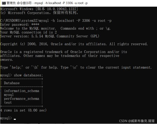 數據庫初始化及數據庫服務端操作詳解