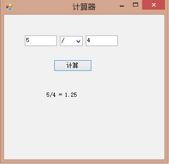 WCF實現的計算器功能實例