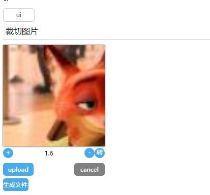 vue實現裁切圖片同時實現放大、縮小、旋轉功能
