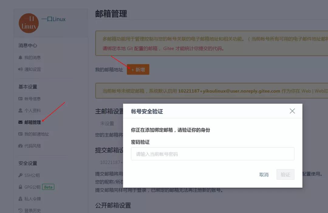 手把手教你如何上傳代碼到Gitee服務(wù)器