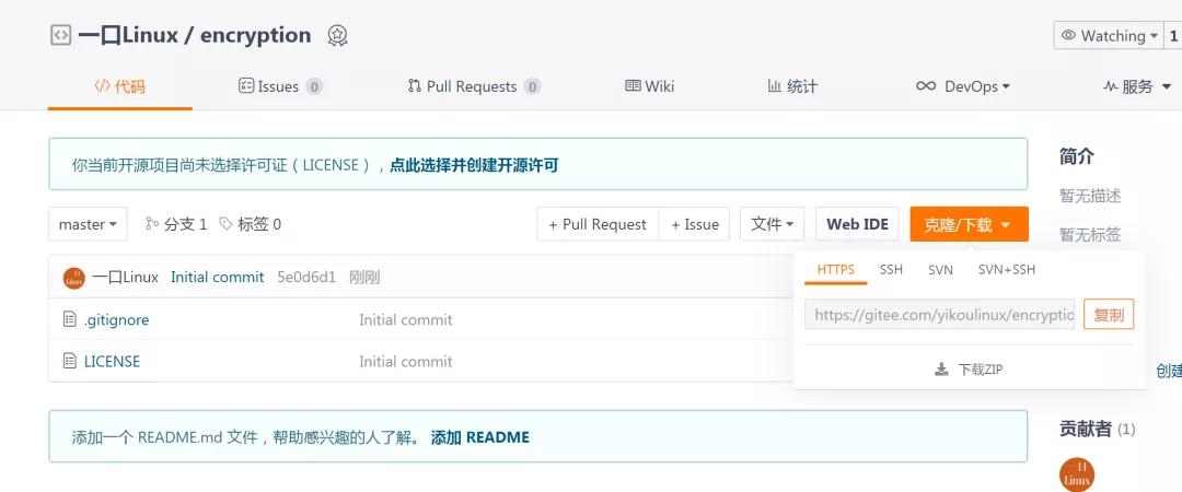 手把手教你如何上傳代碼到Gitee服務(wù)器