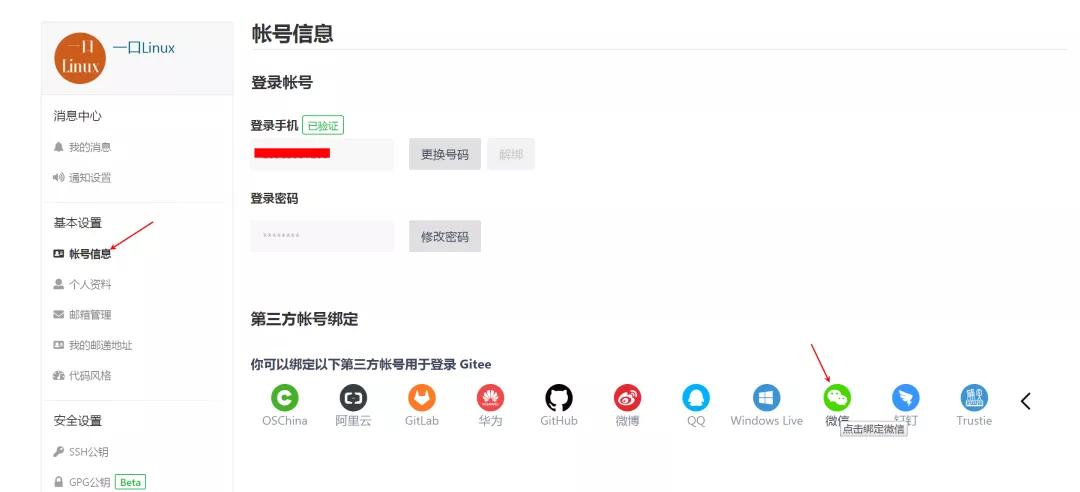 手把手教你如何上傳代碼到Gitee服務(wù)器