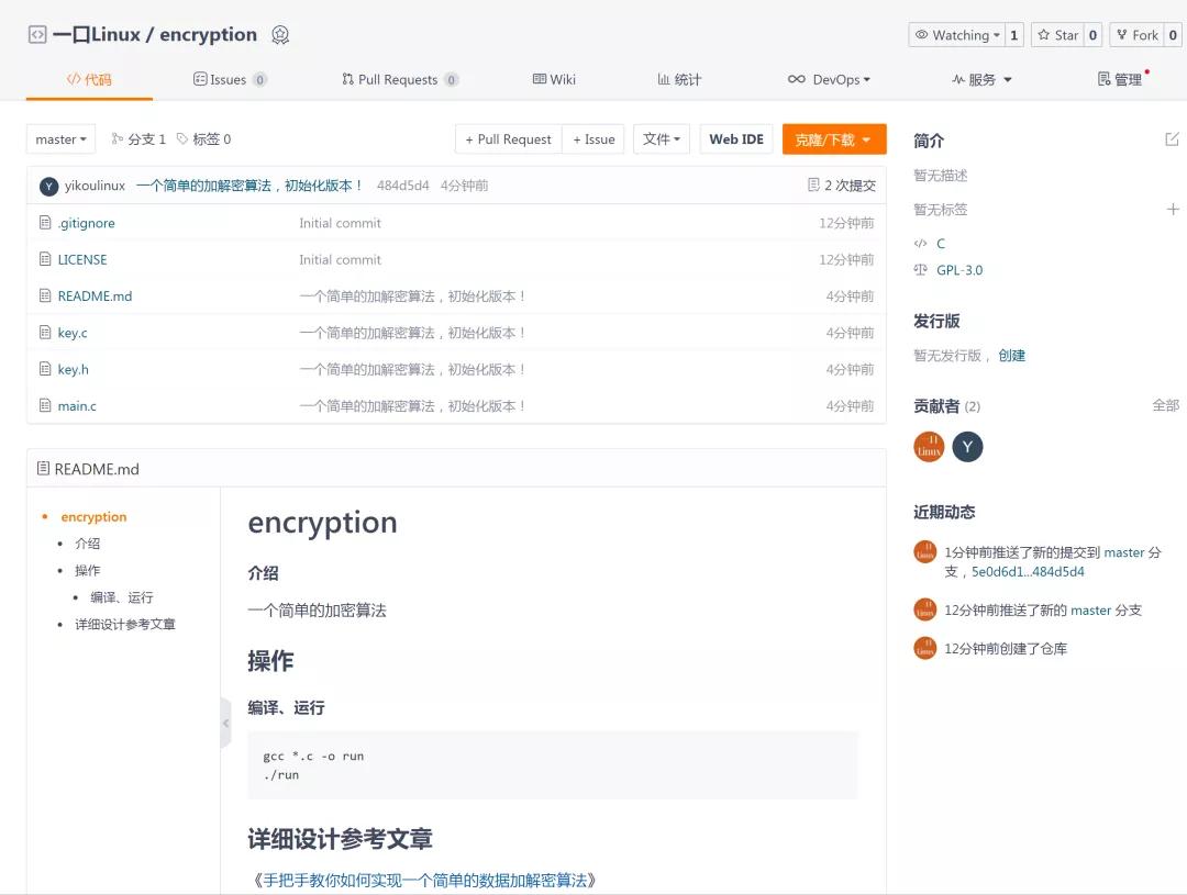 手把手教你如何上傳代碼到Gitee服務(wù)器