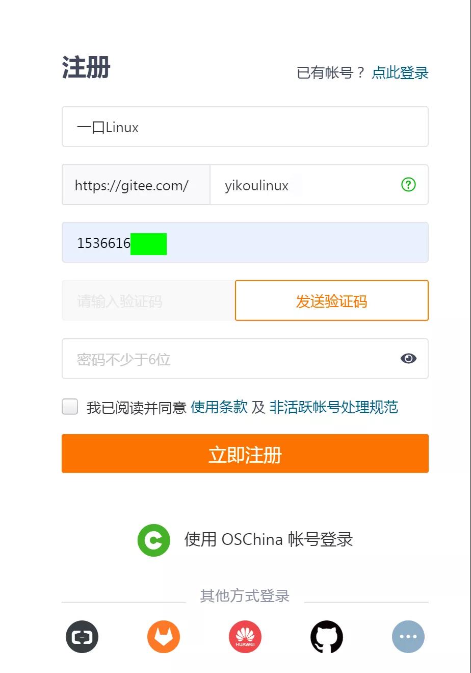手把手教你如何上傳代碼到Gitee服務(wù)器