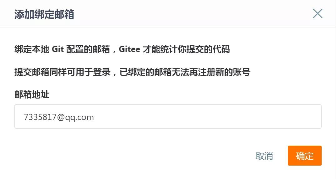 手把手教你如何上傳代碼到Gitee服務(wù)器