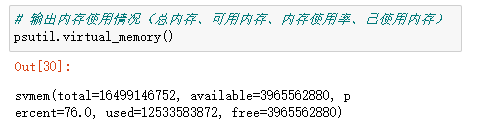 Python標準庫學習之psutil內存詳解