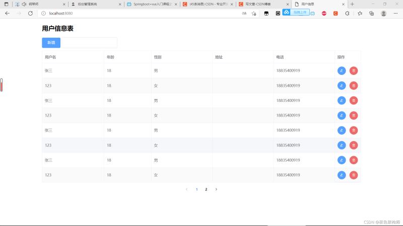 springboot結合vue實現增刪改查及分頁查詢