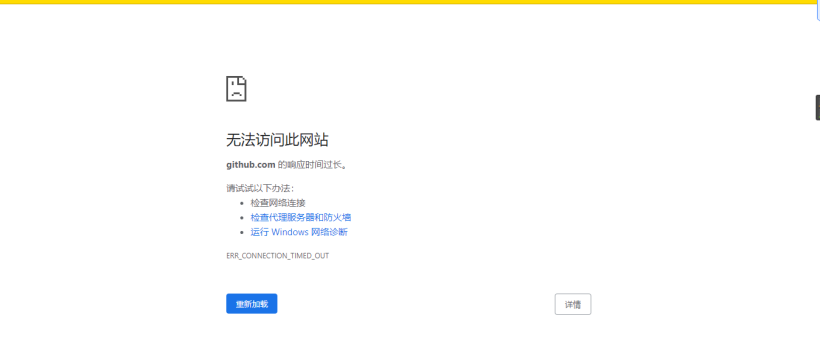 Iot前端Node-Red+ IOT Studio + Github無法訪問解決辦法 Iot前端Node-Red+ IOT Studio + Github無法訪問解決辦法