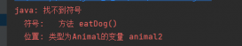 Java語法之 Java 的多態(tài)、抽象類和接口