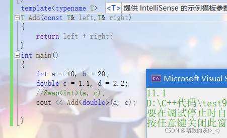 C++中模板和STL介紹詳解