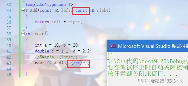 C++中模板和STL介紹詳解