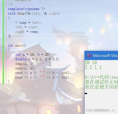C++中模板和STL介紹詳解