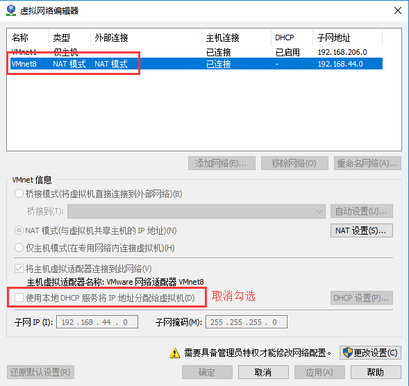 使用Xshell連接VMware上的Linux虛擬機(圖文步驟)