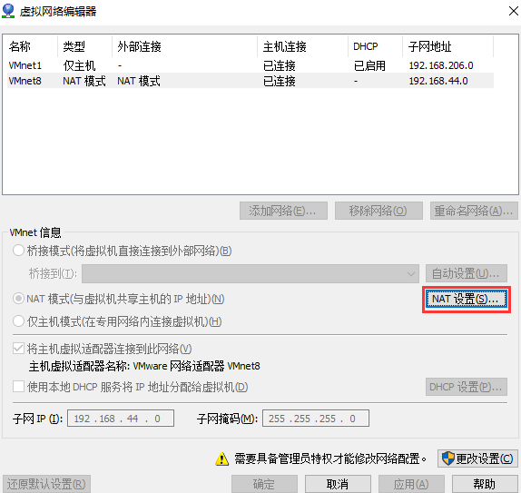 使用Xshell連接VMware上的Linux虛擬機(圖文步驟)