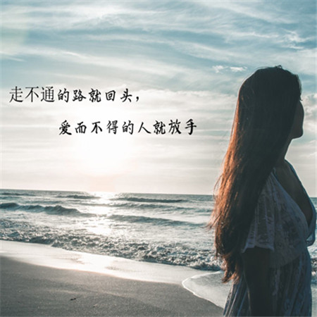 一個人寒了心的圖片帶字 衣服破了可以縫心碎了只有疼