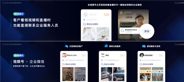企業(yè)微信4.0正式發(fā)布：騰訊文檔、微信客服、視頻號(hào)都有了
