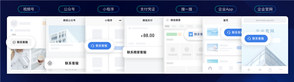 企業(yè)微信4.0正式發(fā)布：騰訊文檔、微信客服、視頻號(hào)都有了