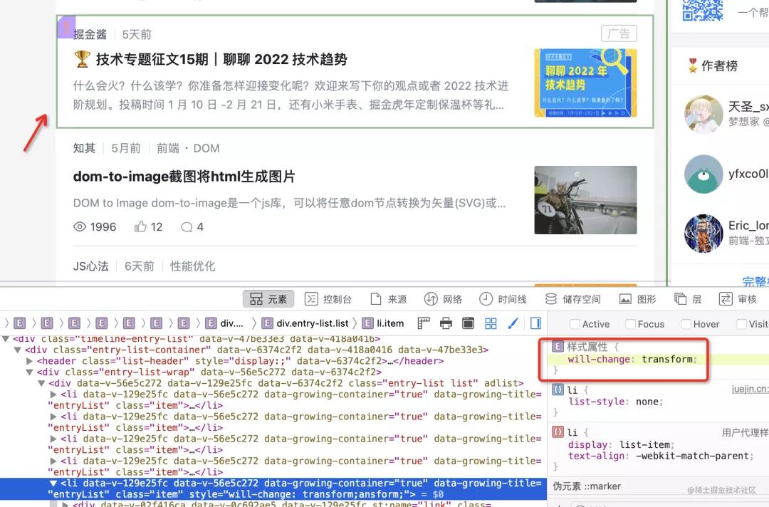 在 Css 圖層分析這方面，Chrome Devtools 屬實(shí)不太行