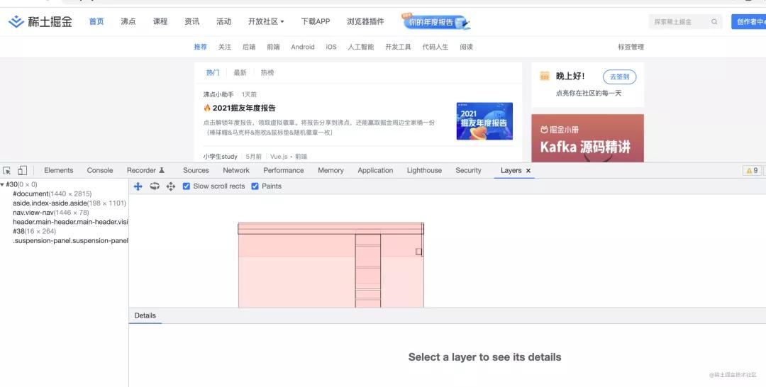 在 Css 圖層分析這方面，Chrome Devtools 屬實(shí)不太行