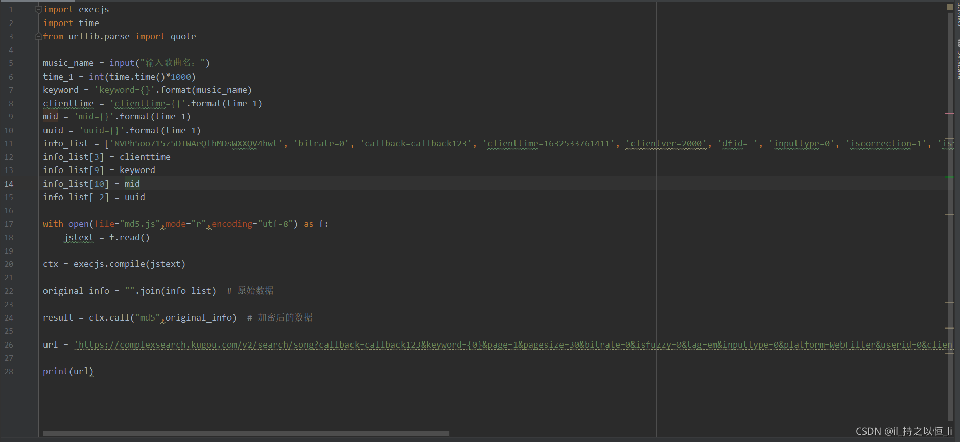 Python爬蟲實戰項目掌握酷狗音樂的加密過程