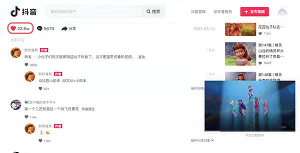 抖音網頁版入口在哪？抖音網頁版怎么登錄？