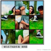 js實現拖拽拼圖游戲