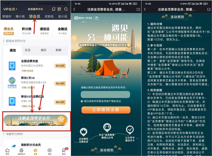 免費領取愛奇藝會員一個月 限量10萬份
