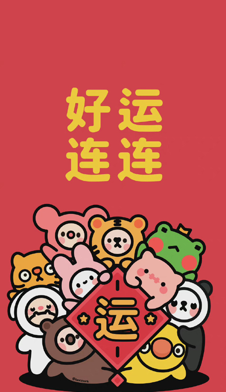 2022虎年吉祥的好運俏皮壁紙 好柿發生未來可期